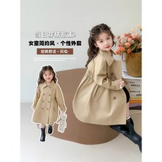 女童風衣春裝2025新款兒童洋氣時髦中大童裝女孩春秋款英倫風外套