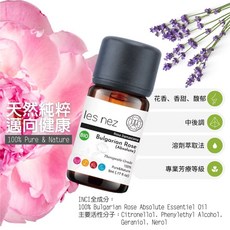 les nez 大馬士革玫瑰 原精, 5ml
