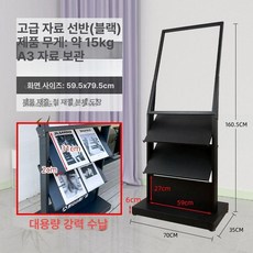 전단지 진열대 팜플렛 리플렛 카다로그 매거진 카달로그, 1단, 블랙 프리미엄문서선반 빈