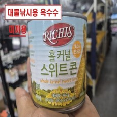 옥수수 캔 붕어 대물 낚시용, 1개
