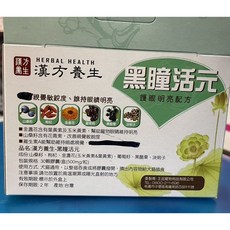四寶的店 毛萬 犬 貓 心好好 70g/罐 - 添加Q10寵物心臟保健粉, 1個, 漢方養生 黑瞳活元 30粒/盒, 30粒/盒