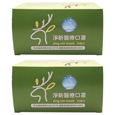 淨新科技 成人平面醫療口罩, 天藍色, 50片, 2盒