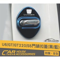 URX 專用 門鎖扣蓋 四門 汽車配件, 1個, 黑色