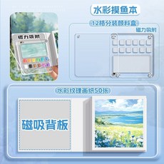 升級磁吸水彩畫套裝 繪畫本塗鴉水彩 小畫板可撕本 戶外寫生繪畫本 水彩顏料迷你攜帶式 小畫板水彩本 隨身可撕套裝本24色, 1個, 升級加厚-暈染效果好顏【繪畫套裝】,藍色【12格+水彩紙50張】