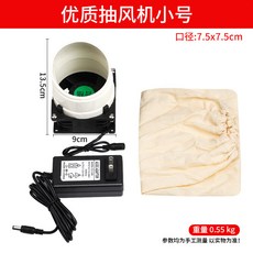 折彎抽風機【小號】, 1個, 抽風機【小號】