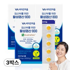 비타민마을 완제품 비건인증 임산부를 위한 활성엽산 800, 3박스