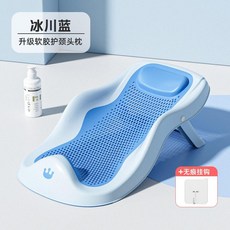 洗澡浴架 嬰兒可坐躺寶寶浴盆防滑墊新生兒浴網通用洗澡神器浴牀託, 冰川藍, 1個