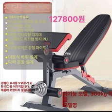 접이식 프레스 싯업 폴딩 복근운동 다기능 홈짐 벤치, 1205