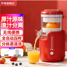 ROYADULEX 羅婭 無線便攜全自動榨汁機，原汁原味渣汁分離，分體易清洗, 勝利紅(單盤款), OT2