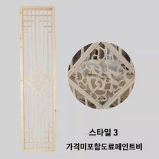 동양 창호 나무 격자 정통 받침대 한옥 정통문양 문살 소품 협력, 스타일 360*250