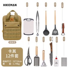 戶外廚具套裝 露營刀具便攜套裝 戶外露營用品 戶外廚具 露營刀具 餐具 刀具 廚具 露營刀具組 刀具套裝 野餐廚具 戶外, 廚具套餐-卡其-十二件套, 1個