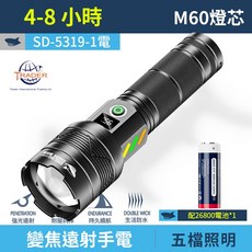 SMILING SHARK微笑鯊 SD-5319 M60燈芯伸縮調焦五檔照明 Type-C充電遠射手電筒, 【1電 數顯】SD-5319, 1個
