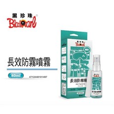 黑珍珠 長效防霧噴霧 清晰 防霧 不傷材質 安全帽 鏡片防霧 後視鏡 汽車玻璃 鏡片防霧 機車後照鏡防霧 起霧 機車安全, 1個