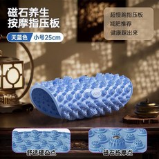 磁石養生 按摩指壓板 25cm 小號 丁香紫