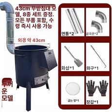 쓰레기 소각로 소각통 가정용 농막 시골 장작 연통 스텐 선물 연소기 농촌 주철 화목 패키지, C. 43cm, 기본 색상