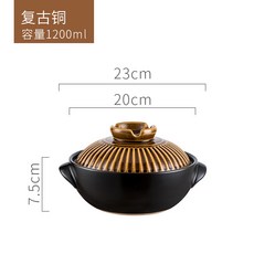 日式陶瓷砂鍋雙耳深鍋，適用於明火、燃氣燉燜煮，商用家用皆可, 復古銅20cm-1.2升, 1個