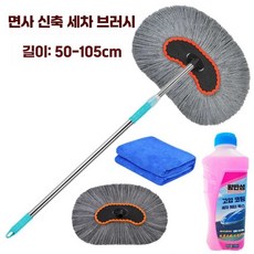 고속버스 트럭 세차용 막대 걸레 특수 부드러운 긴, 상세페이지 참고, 표준+예비 헤드+세차액+타월