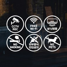 쿠퍼샵 매장안내 원형 6종세트 식당 카페 매장안내 픽토그램 시트지 컷팅 스티커 cctv 외부음식금지 흡연금지 스터디카페 아이스크림할인점 미용실 네일샵, 화이트