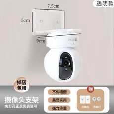 攝像頭支架 室內外免打孔家用客廳倒掛監控機架吊裝會議牆上置物架, 1個, 免打孔攝像頭支架 透明