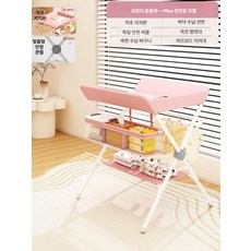 접이식 기저귀 교환대 갈이대 유아거치대 기저귀받침 높이조절가능, 모란디 핑크+선반+빨래건조대+수납 바구니