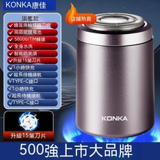 好評優選康佳/KONKA菱形男士電動剃須刀剃鬚刀刮鬍刀小钢炮電動剃鬚刀康佳防水電動刮鬍刀電動刮鬍機剃鬚刀振風優選1, 全配款暗夜紫【15葉刀頭+防水】