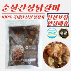 우리농 춘천 순살 간장 닭갈비 500g x 2개 (100％ 국산 닭고기)