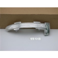 백미러 폭스바겐 제타 파사트 자동차 백미러 교체, 오른쪽 조수석, 스피드, 방향지시등