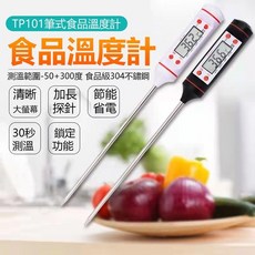 電子食品溫度計 烘焙食物油溫測量計 探針式油溫計 廚房料理溫度計, 1個, 食品溫度計