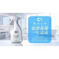C+ 浴廁清潔劑 500ml 清潔養護一次達成 溫和配方, 1個