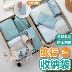 旅行收納袋 旅行袋 壓縮袋 收納包 束口袋 行李收納袋 旅行分裝袋 鞋袋 飛機包 行李分裝袋 旅行收納包, 1個, 灰色