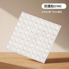 DFMEI 防撞粒硅膠靜音家用門把手消音防撞貼衣櫃門傢俱桌椅自粘防撞條, 圓錐13*5.5mm 25粒(普通款):如圖