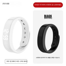 방수 전자시계 군인 러닝워치 남성 시계 무소음 진동, 1개, H_660 업그레이드형 화이트 블랙 스트랩