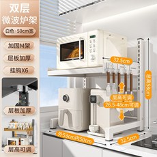 臺灣出貨廚房置物架臺麵多層鍋架調料架桌麵收納架電飯煲微波爐支架隔闆架廚房神器, 白色雙層50cm配6鉤, 1個