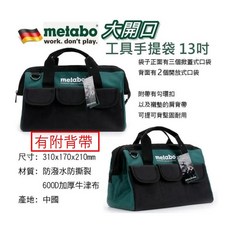 metabo 美達寶 13吋大開口工具袋 附背帶 多功能手提工具包 電工包 單肩工具袋, 1個