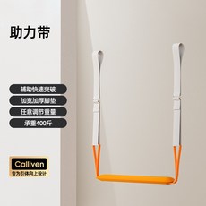 Calliven 引體向上助力帶, 1個, 品牌入選引體嚮上輔助安全推薦 , 引體嚮上助力帶 承重200公斤