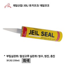 +아크릴헤라 1장 추가제공+ 제일코크/ 제일산업/ 구토끼코크/ 유성접착제/ 백색 회색 검정색 /원판매자: 알지필름, 04 부틸실란트 (회색)