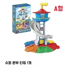 퍼피구조대 자동차장난감 조립완구 세트 본부타워 생일선물, A형, 1개