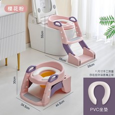 兒童階梯坐便器 幼兒如廁訓練, 櫻花粉【升級pvc軟墊】