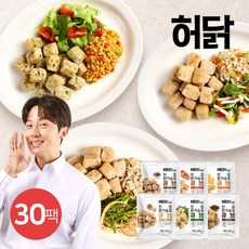 [허닭] 한입 닭가슴살 큐브 100g 6종 30팩, 30개, 옵션:01.한입 닭가슴살 큐브 3종 혼합 30팩, 상세 설명 참조
