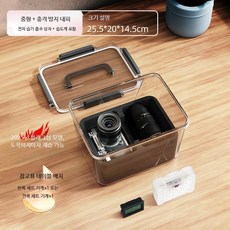 카메라 제습기 곰팡이방지 휴대용 방습 보관함 밀폐 수납장 디지털 제습함, 1개, 2025 사중 밀봉 중형 전자 흡습카드 내피 습도계 0
