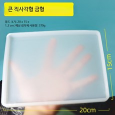 크리스탈 에폭시 수지 디스플레이 스탠드 몰드 DIY 트레이 표본 프레임용 원형 받침대, 1개, 대형 직사각형