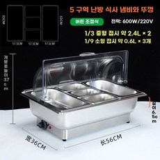 호텔워머기 습식 중탕기 레스토랑 소스통 주방 뷔페, U01KSSWN8CV0C8VY311535Y176-007, G. 열 보존을 위한 5 손잡이가 있는 가지 유형의 전