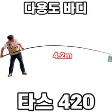 한돌 뜰채 타스 420cm