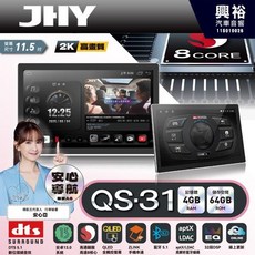 JHY QS31 11.5吋 車聯網安卓導航系統 8核心 4GB RAM 64GB ROM, 1個