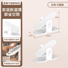 新款雙層鞋托架鞋子收納神器簡易家用省空間可調節放鞋櫃鞋託批發, 1個, 白色*2個裝:普通款