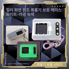 반다이 디지몬 다마고치 20주년 다마고찌 디지몬 버전 키우기 북미, 컬러 스크린 오리지널 보호 커버 야광 그린, 기본 색상