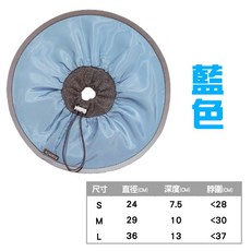 伊莉莎白圈 寵物防舔咬頭套 輕盈舒適 可調整鬆緊, 嬰兒藍, 1個
