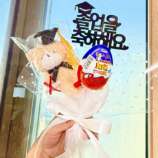 [SSY]어린이집 유치원 졸업식 학사모 킨더조이 졸업을축하합니다 토퍼 꽃다발, 학사모킨더다발