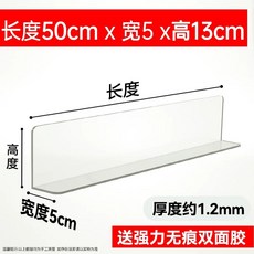 책상 틈새 물건 투명 협탁 데스크 가드 60x너비 낙하방지 10cm 6개 접착테이프 떨어짐, V. 50x5x13cm 1.2mm