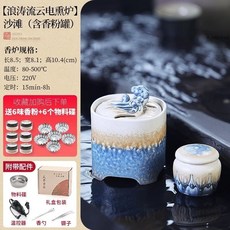 高溫電熏香爐 家用室內電子香爐 防乾燒 檀沉香 香粉 80-500度, 【升級高溫款80-500度】沙灘送香粉罐